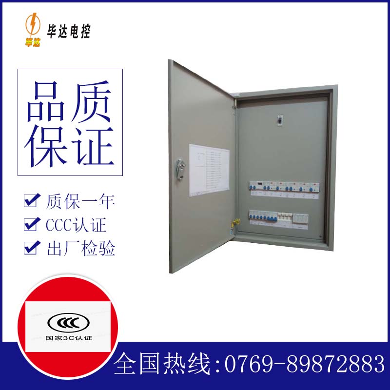 汉阳成套控制箱